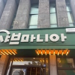 샤브마니아 제주노형점 - 제주시 샤브샤브 맛집 - 다이닝코드