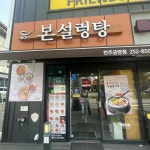 포디움 - 전주 카페, 떡 맛집 | 다이닝코드, 빅데이터 맛집검색