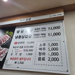 미미삼겹 대정점 - 대전유성구 삼겹살 맛집 | 다이닝코드, 빅데이터 맛집검색