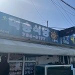 덕승식당 - 모슬포항 갈치, 갈치조림 맛집 | 다이닝코드, 빅데이터 맛집검색