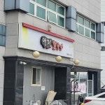 양평칼국수 - 공주 칼국수, 파김치 맛집 - 다이닝코드