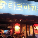 타코야끼카페 - 이수역 타코야끼 맛집 | 다이닝코드, 빅데이터 맛집검색