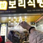 찰찰보리식빵 - 안산 빵, 식빵 맛집 | 다이닝코드, 빅데이터 맛집검색