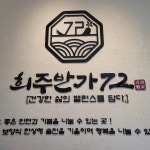 경기도 수원시 영통구 대학1로50번길 10 주소 검색 결과 1곳 - 다이닝코드