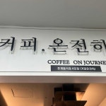 여산휴게소하행 테마별 맛집 추천 - 다이닝코드, 빅데이터 맛집검색