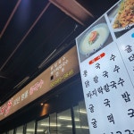 삼성역 김명자굴국밥 맛집 추천 - AI 딩코의 맛집 공략