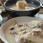 술이 익는 마을 - 북한산 백숙, 누룽지백숙 맛집 - 다이닝코드