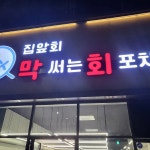 강원도 속초시 중앙로17번길 11 주소 검색 결과 6곳 - 다이닝코드