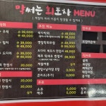 막써는회포차 - 속초 횟집, 막회 맛집 | 다이닝코드, 빅데이터 맛집검색