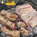 삼삼숯불구이 - 삼척 돼지갈비, 생갈비 맛집 | 다이닝코드, 빅데이터 맛집검색
