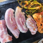 자연석 돌구이 생삼겹살 한우 - 신길동 삼겹살, 김치 맛집 - 다이닝코드