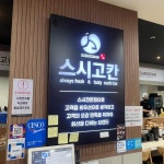 중계 테마별 맛집 추천 - 다이닝코드, 빅데이터 맛집검색