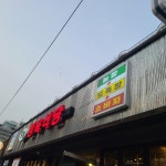 방배동카페골목 테마별 맛집 추천 - 다이닝코드, 빅데이터 맛집검색