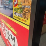 큰집닭강정 장안동본점 - 장안동 닭강정, 감자 맛집 | 다이닝코드, 빅데이터 맛집검색