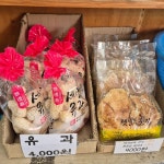 오복떡집 - 파주 인절미, 떡 맛집 | 다이닝코드, 빅데이터 맛집검색