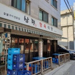 삼전정육식당 - 삼전동 삼겹살, 고기집 맛집 | 다이닝코드, 빅데이터 맛집검색