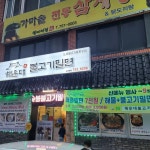 해운대불고기밀면 - 진주 밀면, 불고기 맛집 | 다이닝코드, 빅데이터 맛집검색