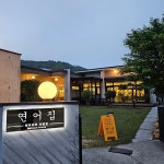 언양밀면 - 언양 밀면, 물밀면 맛집 | 다이닝코드, 빅데이터 맛집검색