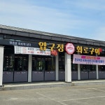 울산광역시 울주군 삼남읍 교동리 1556-5 주소 검색 결과 1곳 - 다이닝코드