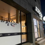 신선한고기마을 식육점 - 울산 곰국, 머릿고기 맛집 | 다이닝코드, 빅데이터 맛집검색
