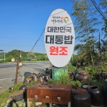 담양군 테마별 맛집 추천 - 다이닝코드, 빅데이터 맛집검색