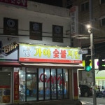 이순신국밥 - 대전 국밥, 소국밥 맛집 | 다이닝코드, 빅데이터 맛집검색