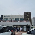메밀래 - 용인 막국수, 메밀 맛집 | 다이닝코드, 빅데이터 맛집검색