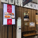 이루다제면소 송도 - 송도 우동, 소바 맛집 | 다이닝코드, 빅데이터 맛집검색