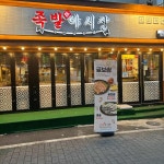 족발야시장 평택역점 - 평택시 족발, 보쌈 맛집 | 다이닝코드, 빅데이터 맛집검색