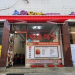 제일 참 순대국 - 성수동 순대, 순대국 맛집 | 다이닝코드, 빅데이터 맛집검색