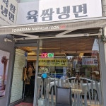72420 미아사거리점 - 미아사거리 쌀국수, 베트남쌀국수 맛집 | 다이닝코드, 빅데이터 맛집검색