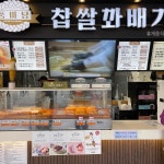 풍미당 진영복합휴게소부산방향 - 김해 꽈배기 맛집 | 다이닝코드, 빅데이터 맛집검색
