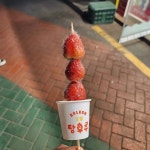 달콤왕가탕후루 망원역점 - 망원역 탕후루, 망고사고 맛집 | 다이닝코드, 빅데이터 맛집검색