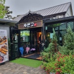 경기도 동두천시 안흥동 음식 랭킹 - 다이닝코드, 빅데이터 맛집검색