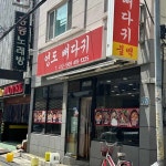 영도뼈다귀 - 영도 해장국, 뼈다귀해장국 맛집 | 다이닝코드, 빅데이터 맛집검색