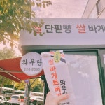수원대 햄버거 맛집 Top4 - 다이닝코드