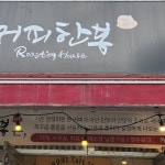 광주광역시 광산구 월계동 846-6 주소 검색 결과 1곳 - 다이닝코드