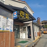 큰집 - 부산금정구 오리고기, 오리불고기 맛집 | 다이닝코드, 빅데이터 맛집검색