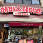 묵호회집 - 안국역 횟집 맛집 | 다이닝코드, 빅데이터 맛집검색