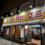 범어사역 음식 랭킹 - 다이닝코드, 빅데이터 맛집검색