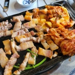 천포회관 - 의정부 삼겹살, 미나리삼겹살 맛집 | 다이닝코드, 빅데이터 맛집검색