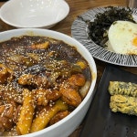 일미리금계찜닭 교동점 - 강릉 찜닭, 치즈찜닭 맛집 | 다이닝코드, 빅데이터 맛집검색
