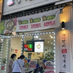 방이샤브샤브칼국수 미사강변점 - 하남미사 샤브샤브, 칼국수 맛집 - 다이닝코드