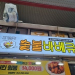 자연을품은오리 - 청주 오리고기, 오리 맛집 | 다이닝코드, 빅데이터 맛집검색