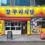 상인동 해물탕 맛집 Top28 - 다이닝코드