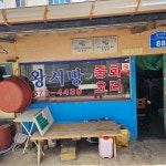 충남+태안군+남면+신장리 음식 랭킹 - 다이닝코드, 빅데이터 맛집검색