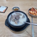 이문설렁탕 - 종각 설렁탕 맛집 | 다이닝코드, 빅데이터 맛집검색