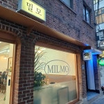 밀모 - 외대 갈비탕, 한우탕 맛집 - 다이닝코드