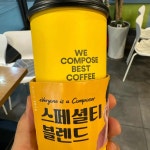 컴포즈커피 용인유림점 - 용인 커피, 와플 맛집 | 다이닝코드, 빅데이터 맛집검색