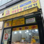 세종시 핫도그 맛집 Top53 - 다이닝코드